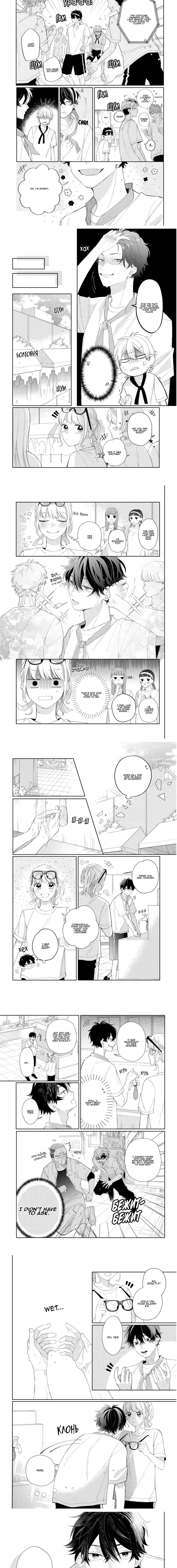 Megane, Tokidoki, Yankee-kun Chapter 12 4